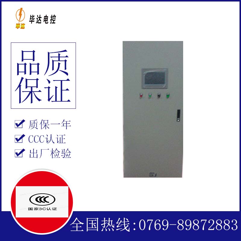 友谊变频控制箱